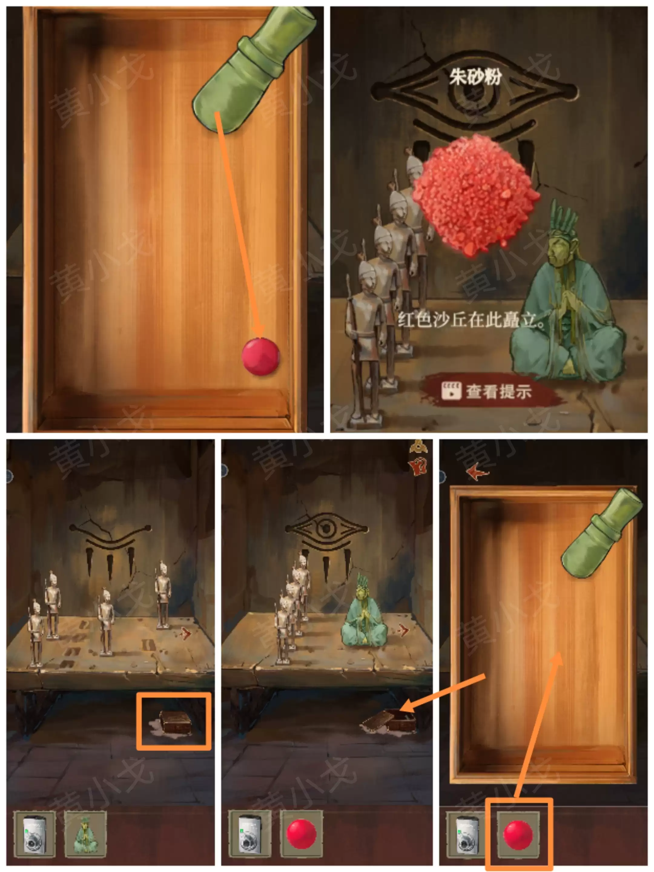 《栖云异梦:睹玉》第一章入梦图文攻略