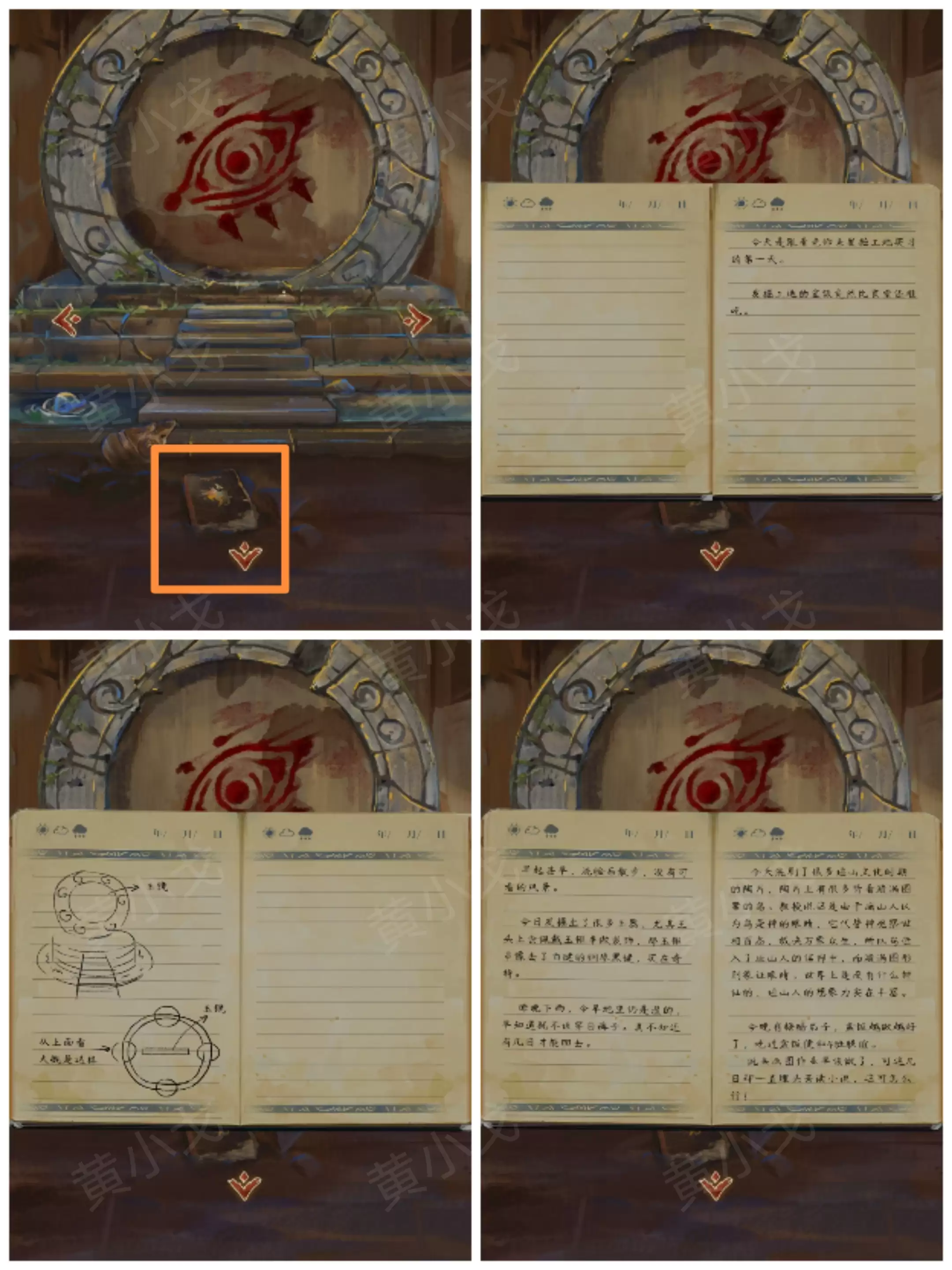 《栖云异梦:睹玉》第一章入梦图文攻略