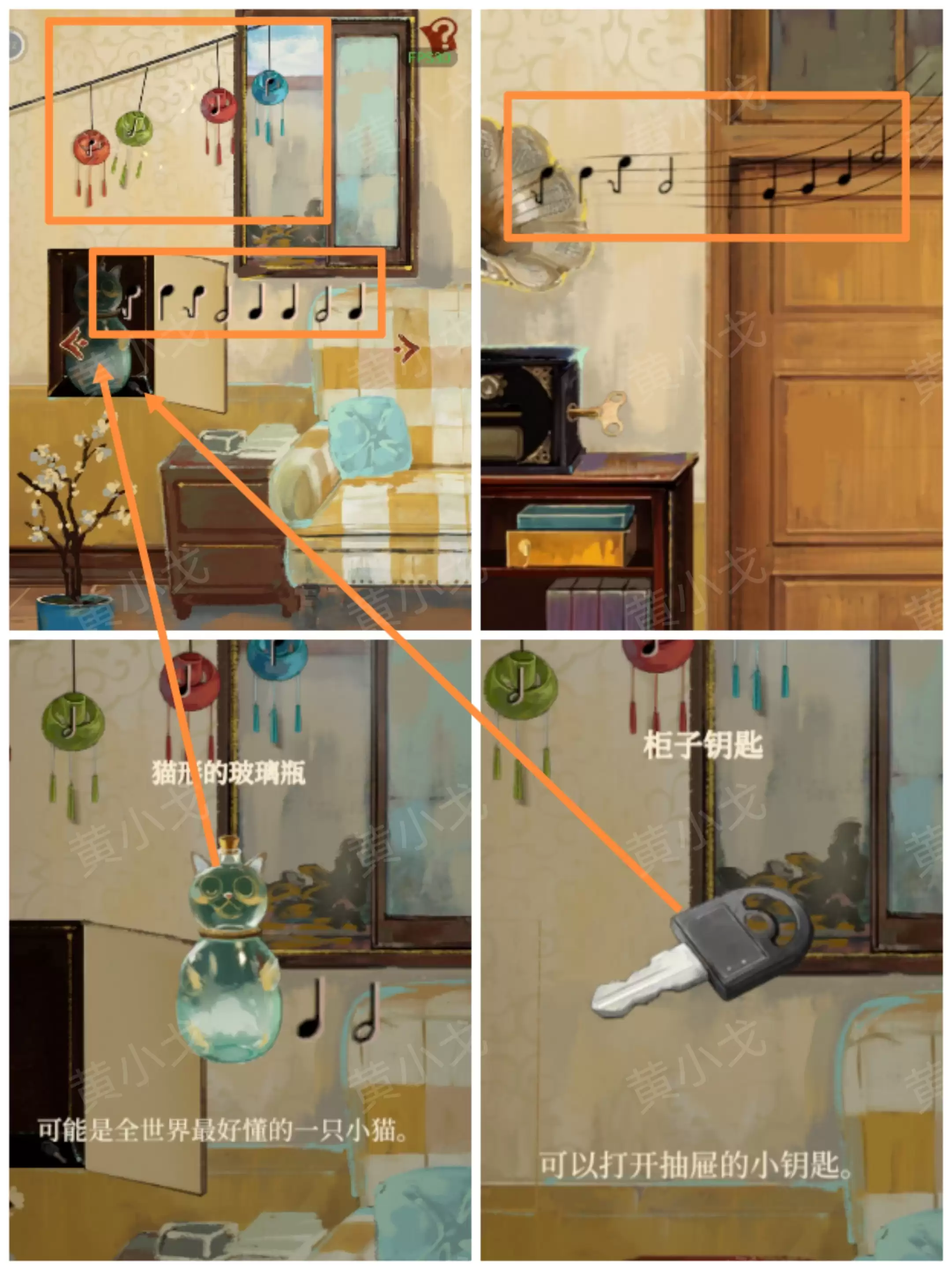 《栖云异梦:睹玉》第二章窥梦图文攻略