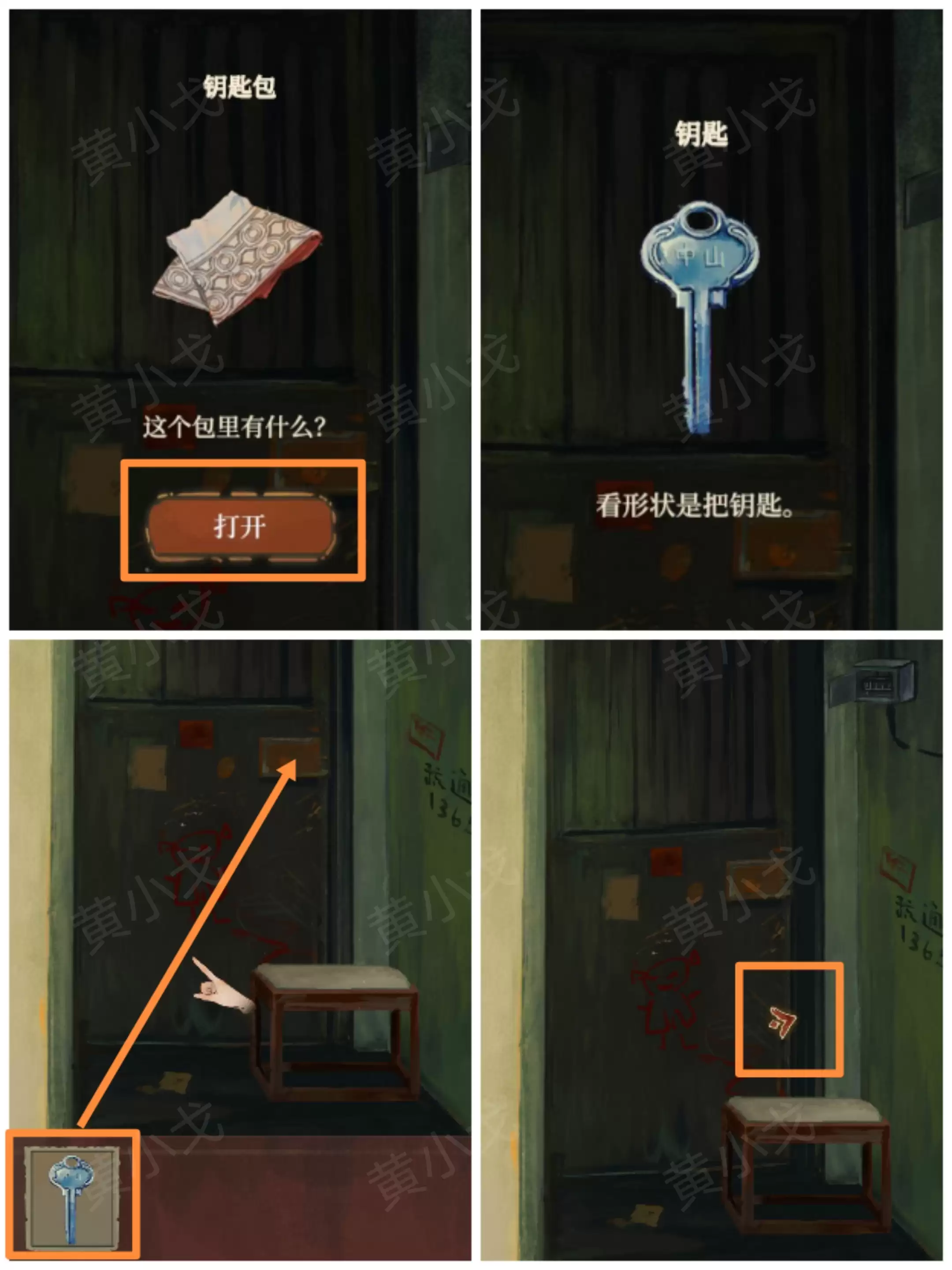 《栖云异梦:睹玉》第一章入梦图文攻略