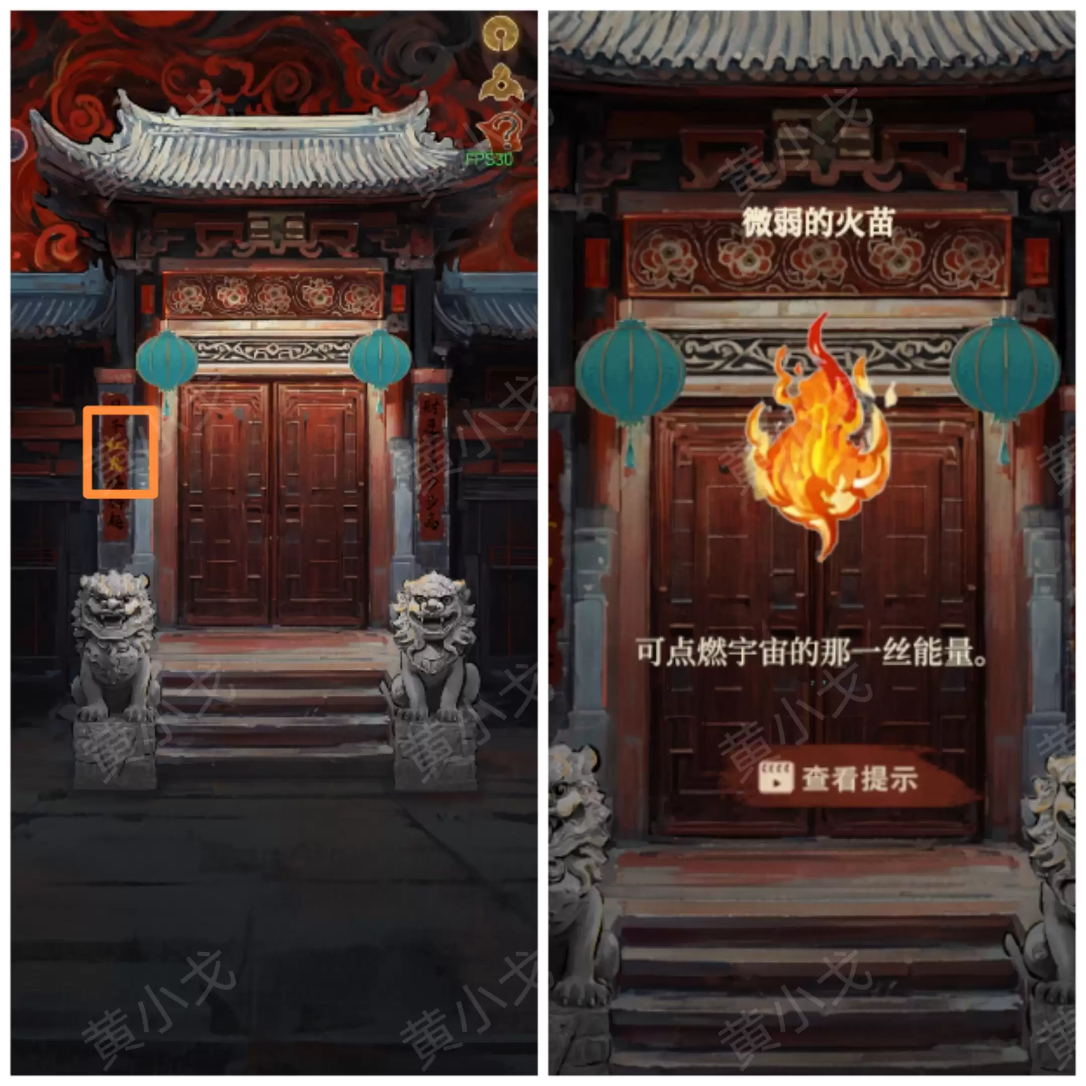 《栖云异梦:睹玉》第三章异梦图文攻略