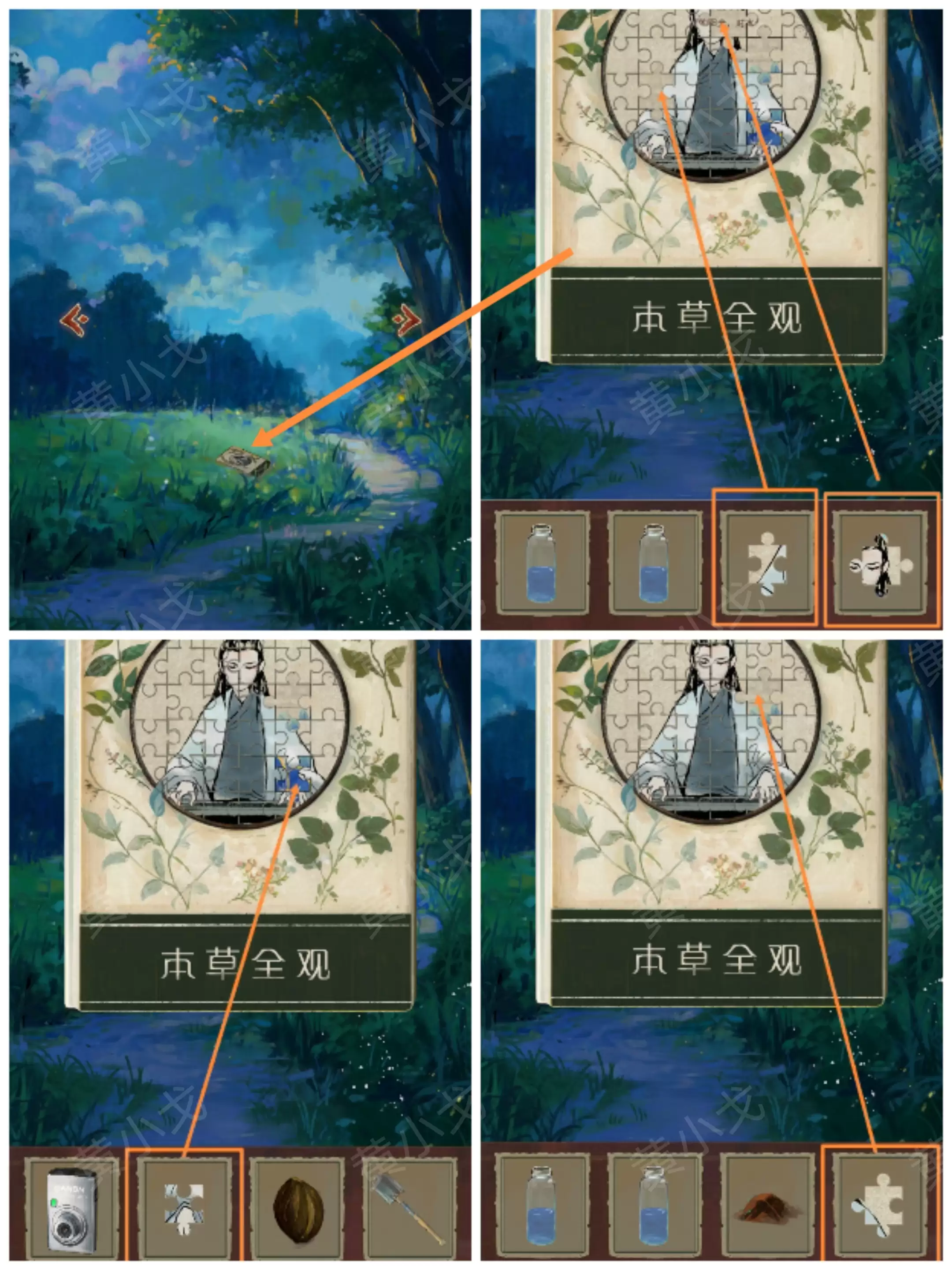 《栖云异梦:睹玉》第三章异梦图文攻略