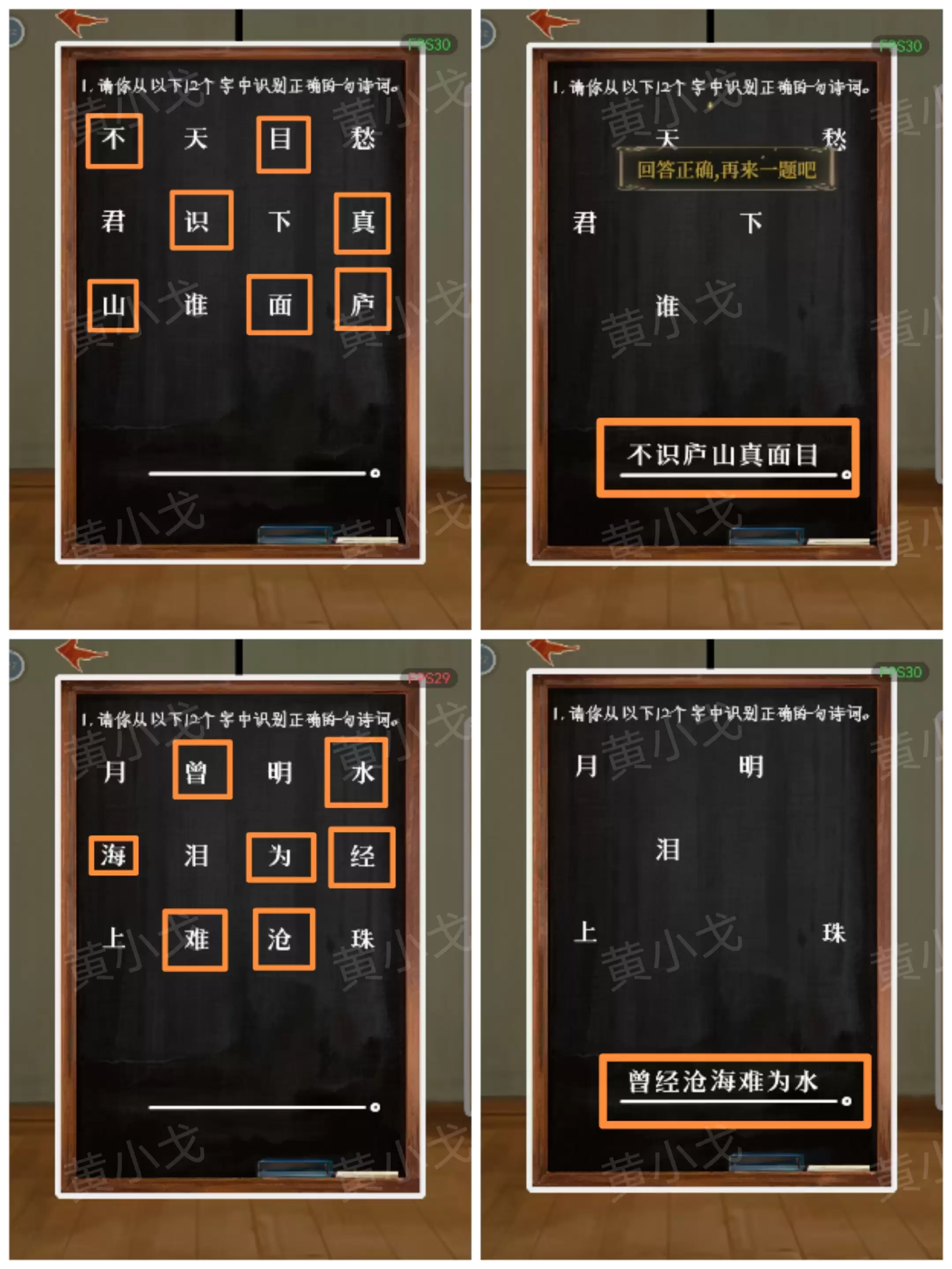 《栖云异梦：睹玉》第四章回梦图文攻略