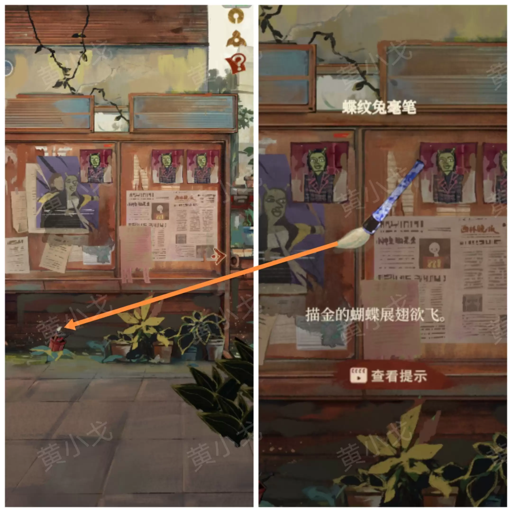 《栖云异梦:睹玉》第二章窥梦图文攻略