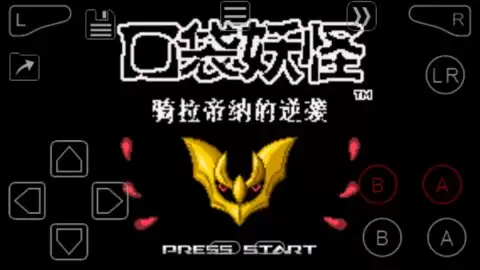 口袋妖怪骑拉帝纳的逆袭