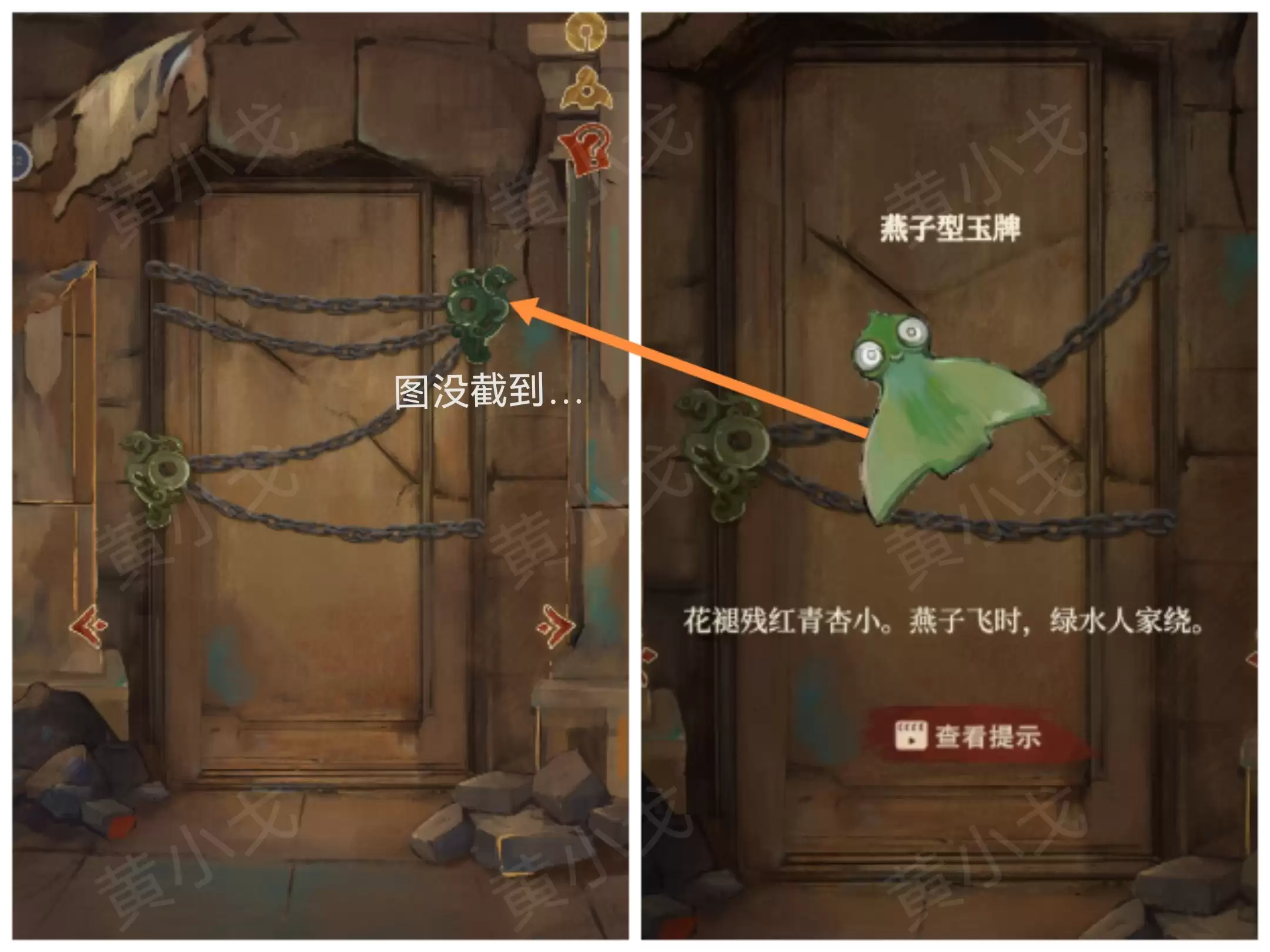 《栖云异梦:睹玉》第一章入梦图文攻略