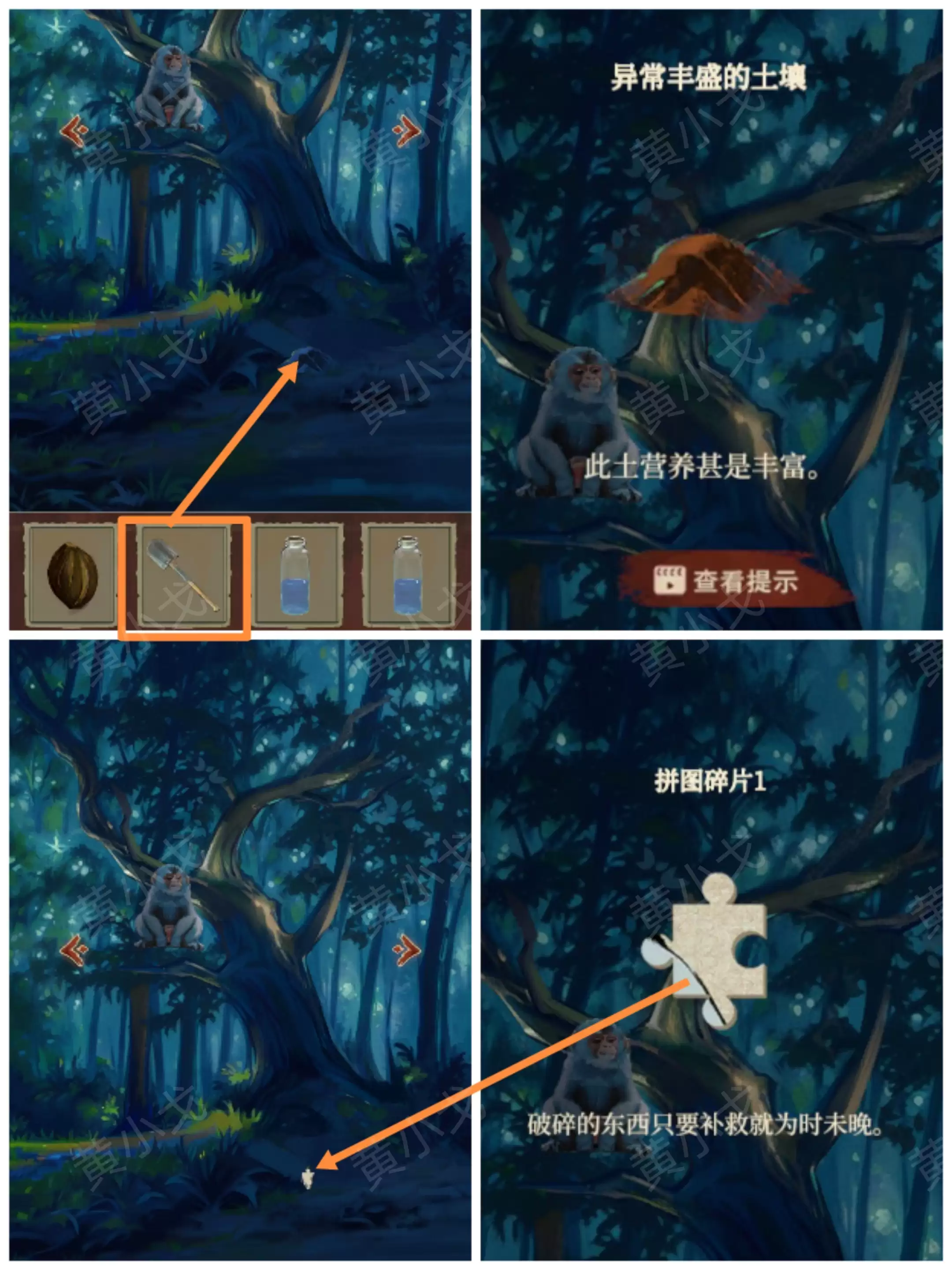 《栖云异梦:睹玉》第三章异梦图文攻略