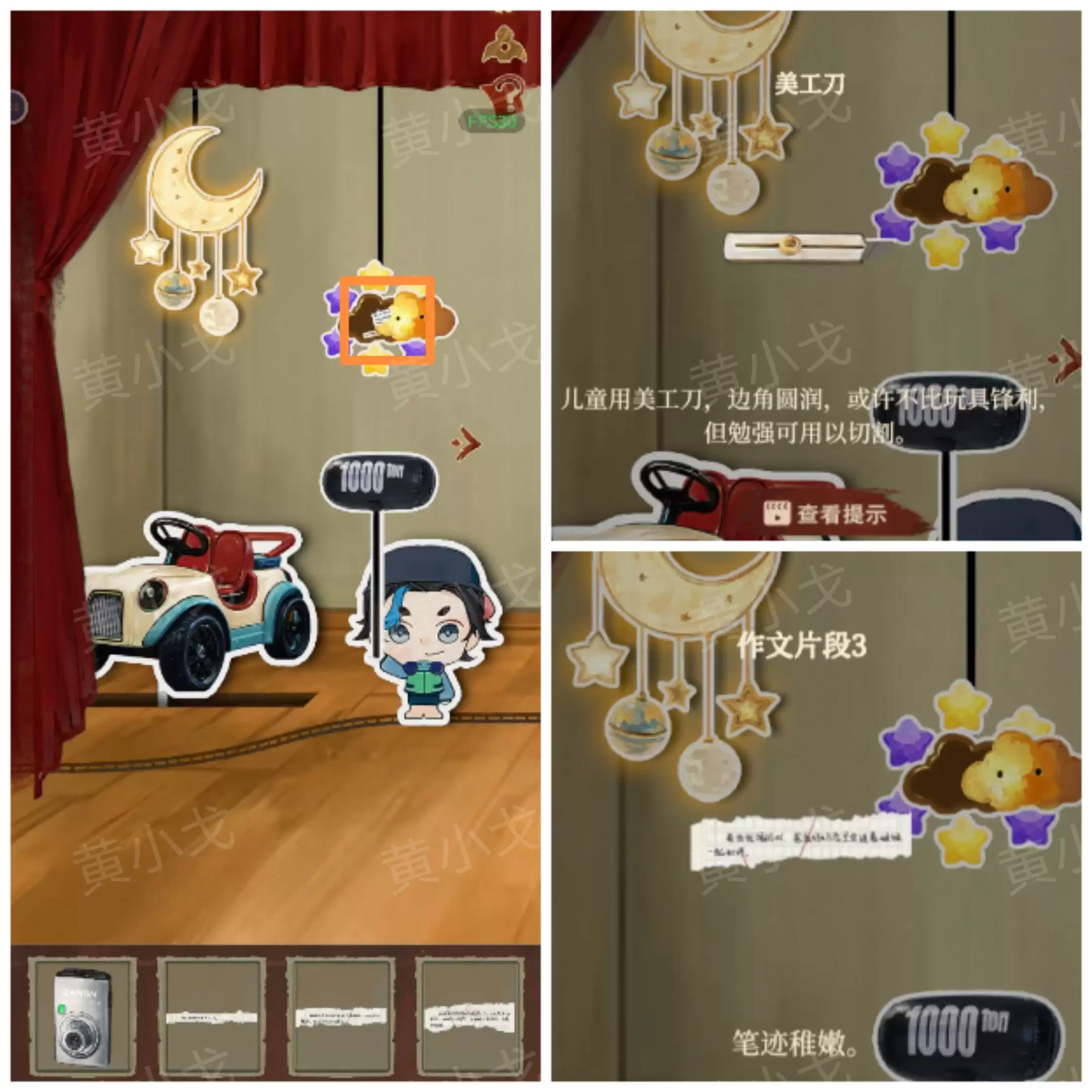 《栖云异梦：睹玉》第四章回梦图文攻略