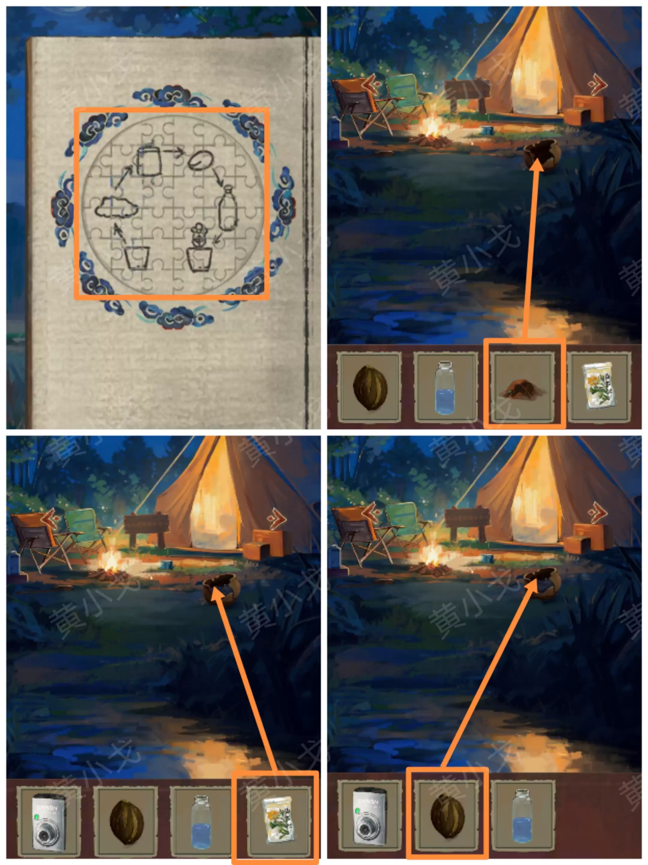 《栖云异梦:睹玉》第三章异梦图文攻略