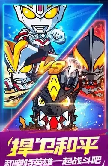 奥特曼大战超银河传说