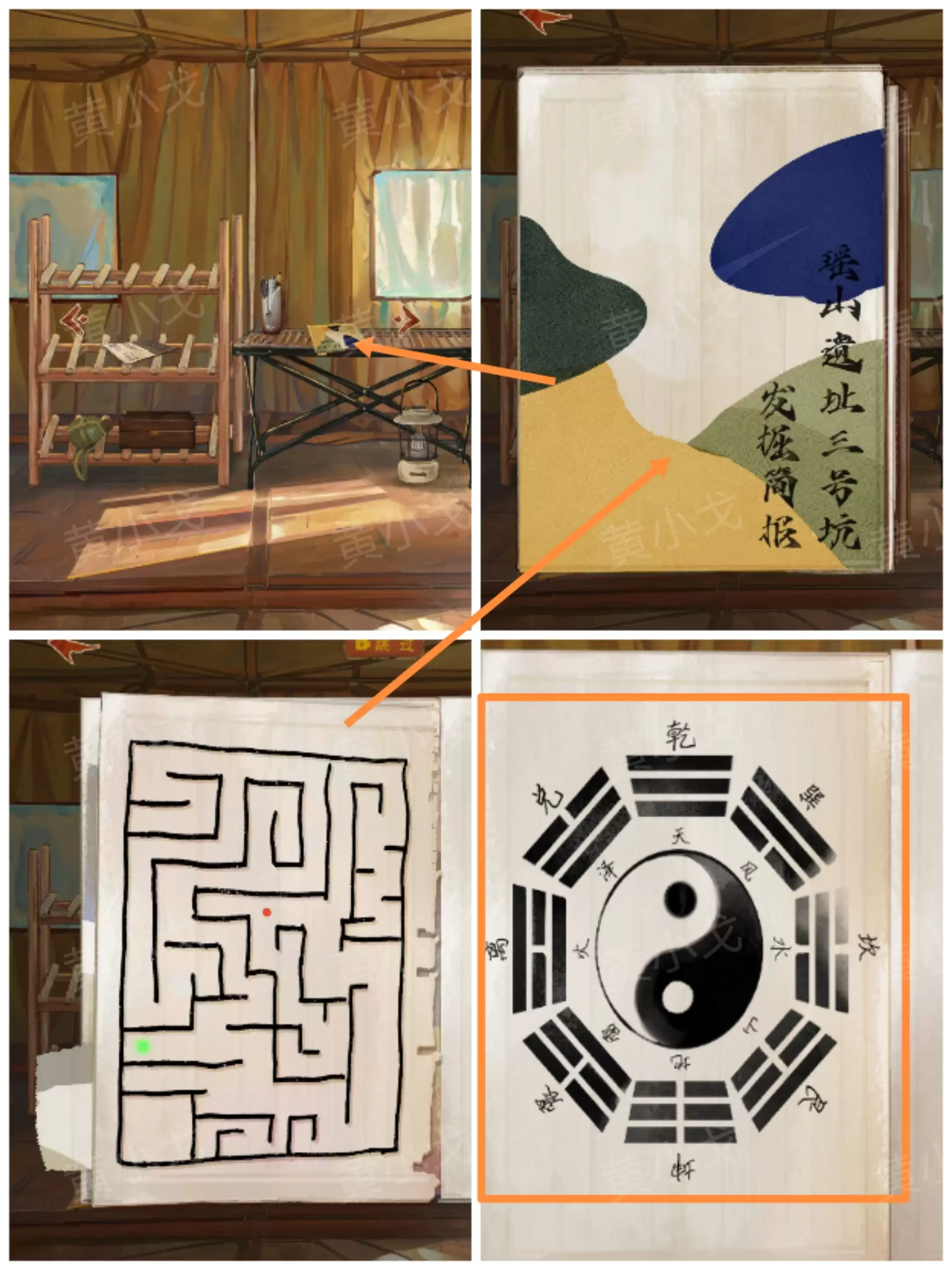 《栖云异梦：睹玉》第四章回梦图文攻略