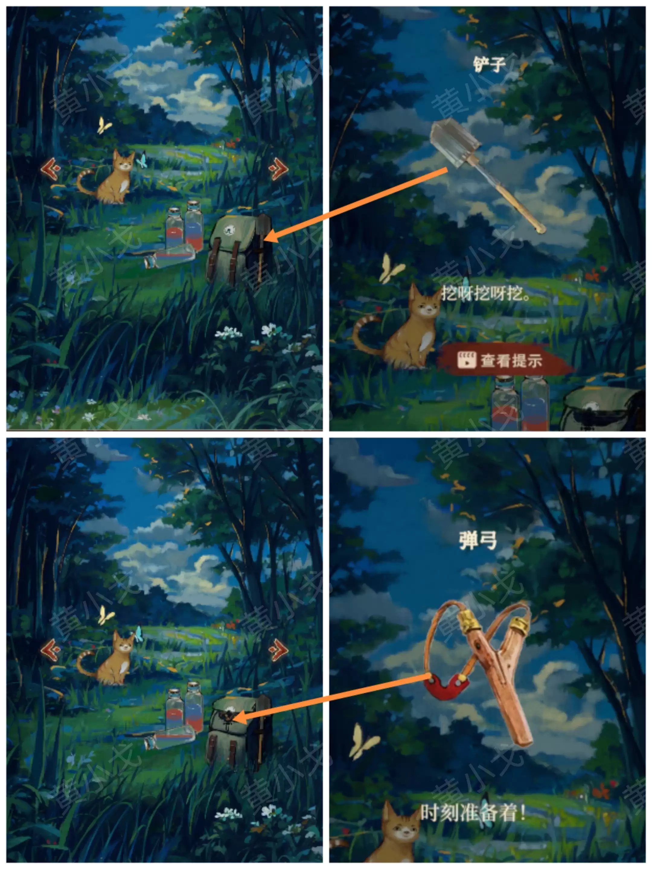 《栖云异梦:睹玉》第三章异梦图文攻略