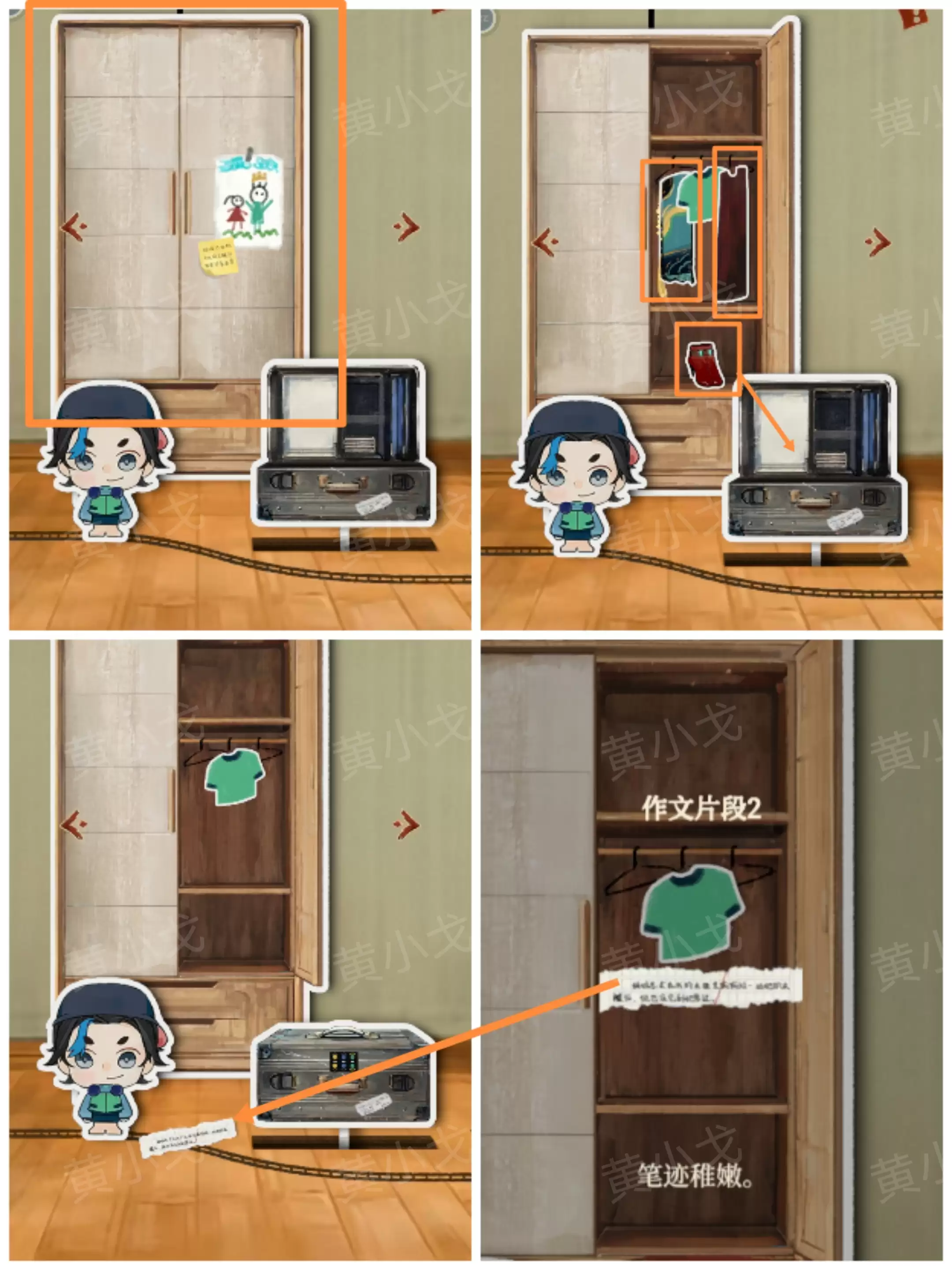 《栖云异梦：睹玉》第四章回梦图文攻略