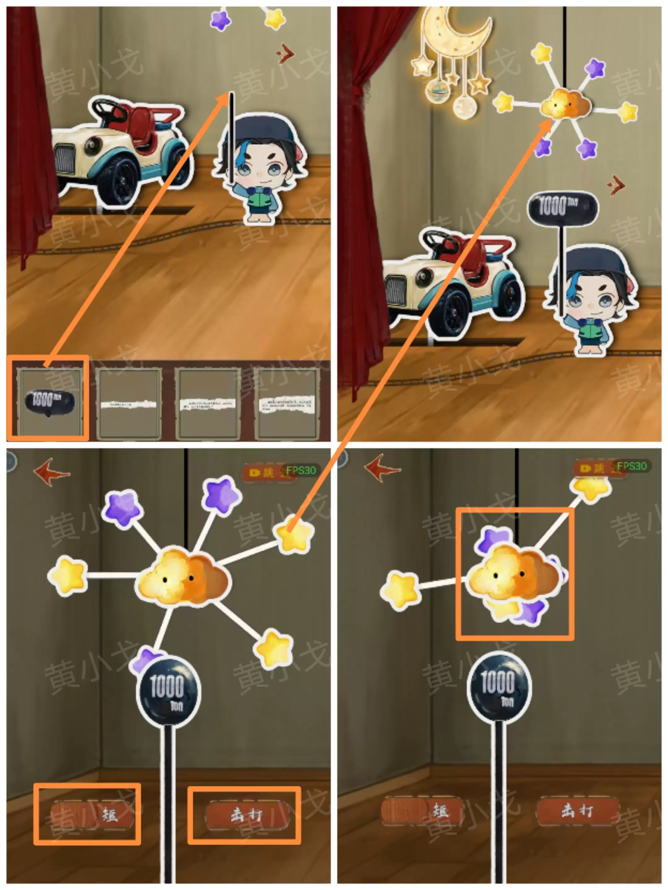 《栖云异梦：睹玉》第四章回梦图文攻略