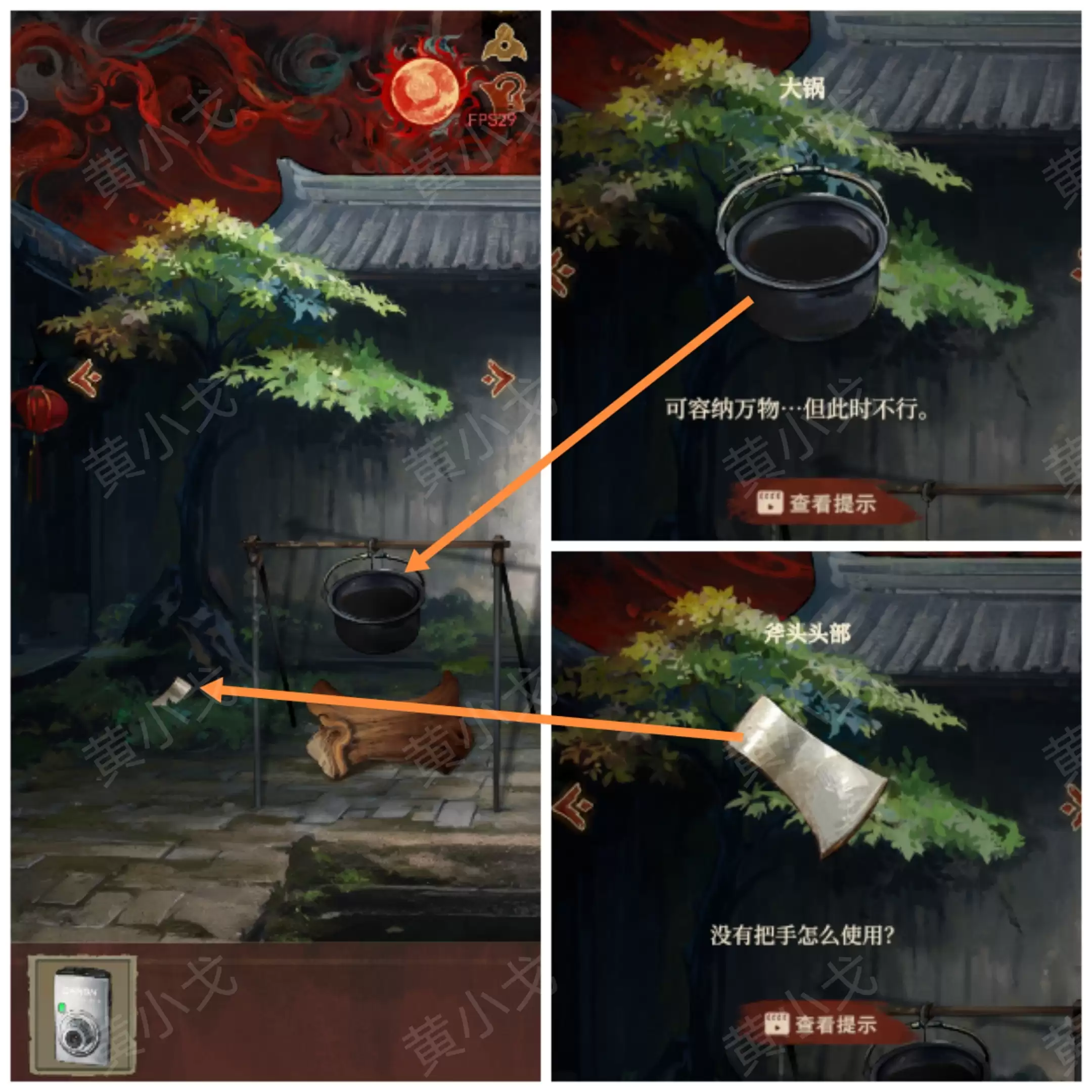 《栖云异梦:睹玉》第三章异梦图文攻略