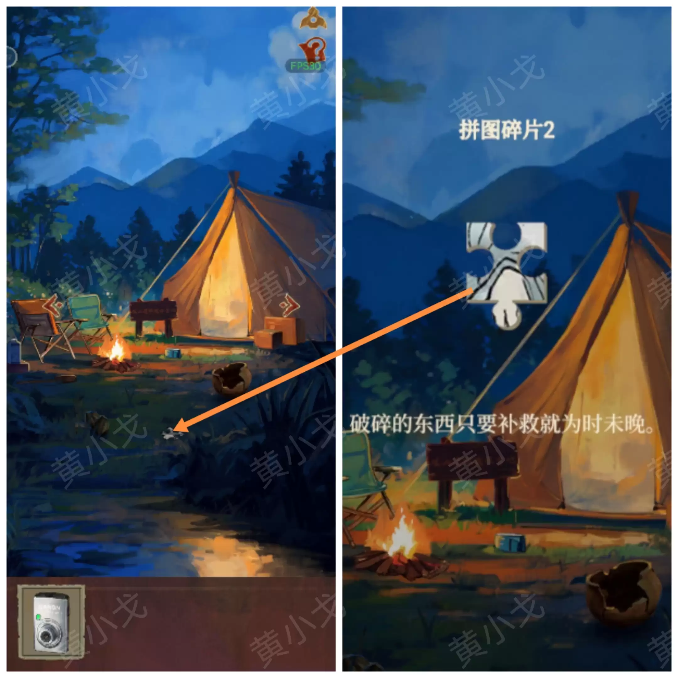 《栖云异梦:睹玉》第三章异梦图文攻略