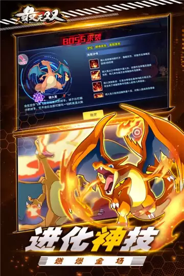 最无双口袋妖怪