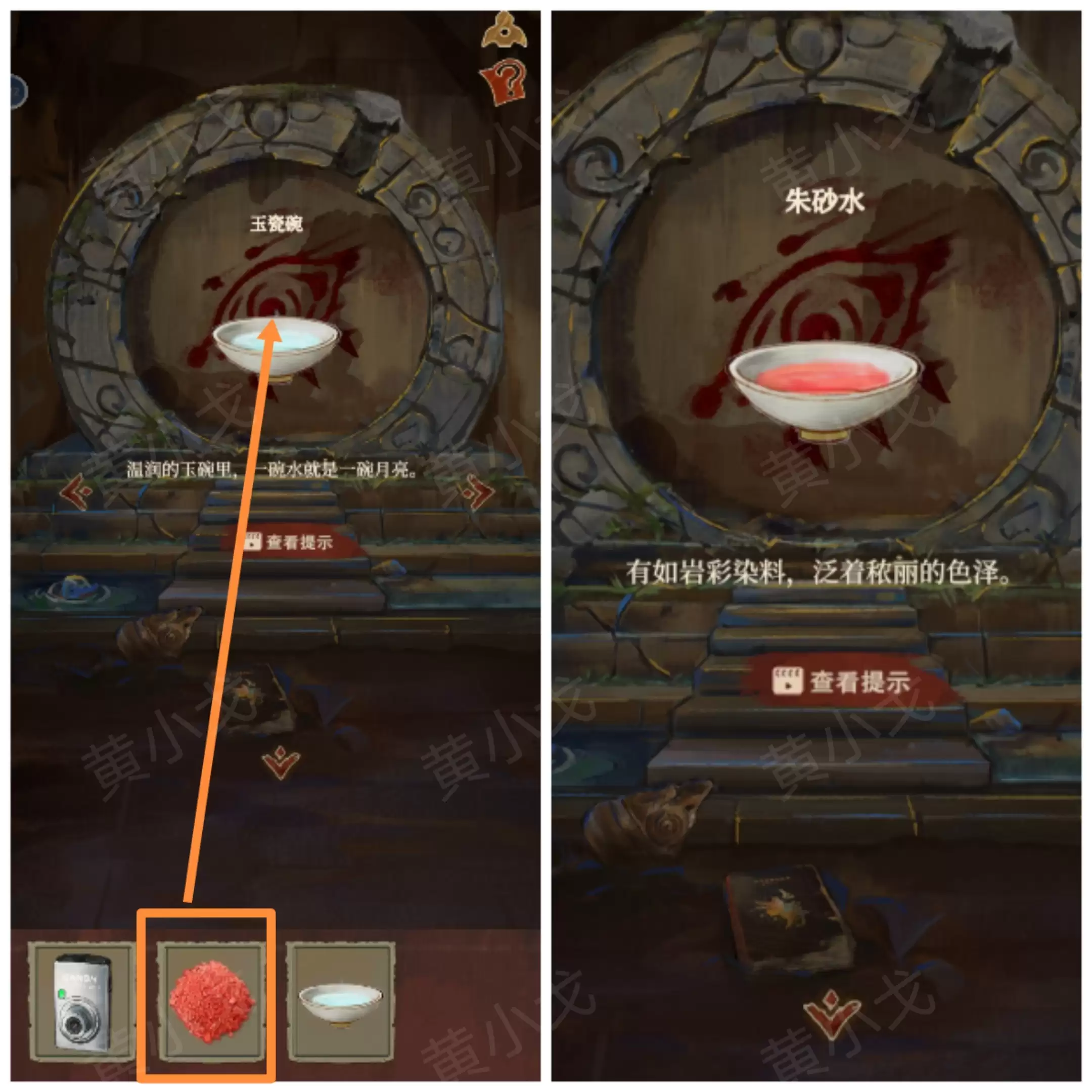 《栖云异梦:睹玉》第一章入梦图文攻略