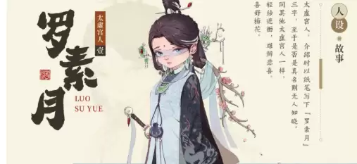 妖错图黎幽职业设定