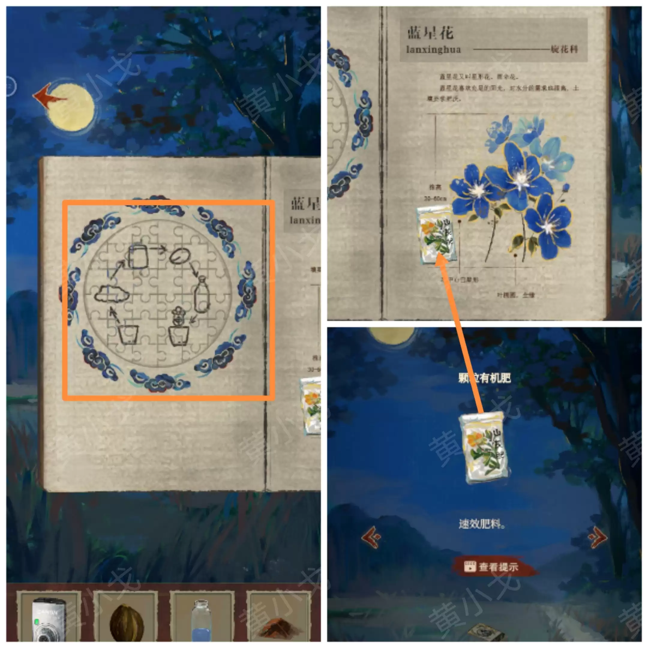 《栖云异梦:睹玉》第三章异梦图文攻略