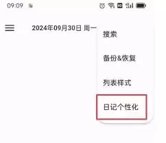 榴莲日记app内容页面设置按钮位置示意图