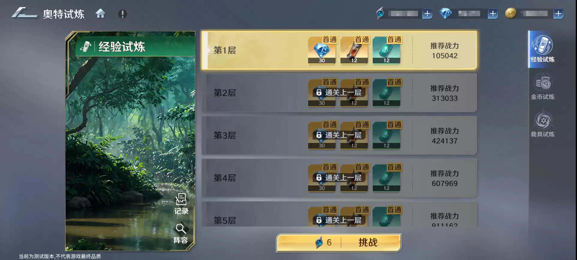 奥特曼之光战士三大试炼主题介绍