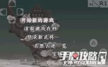 三国志硬盘