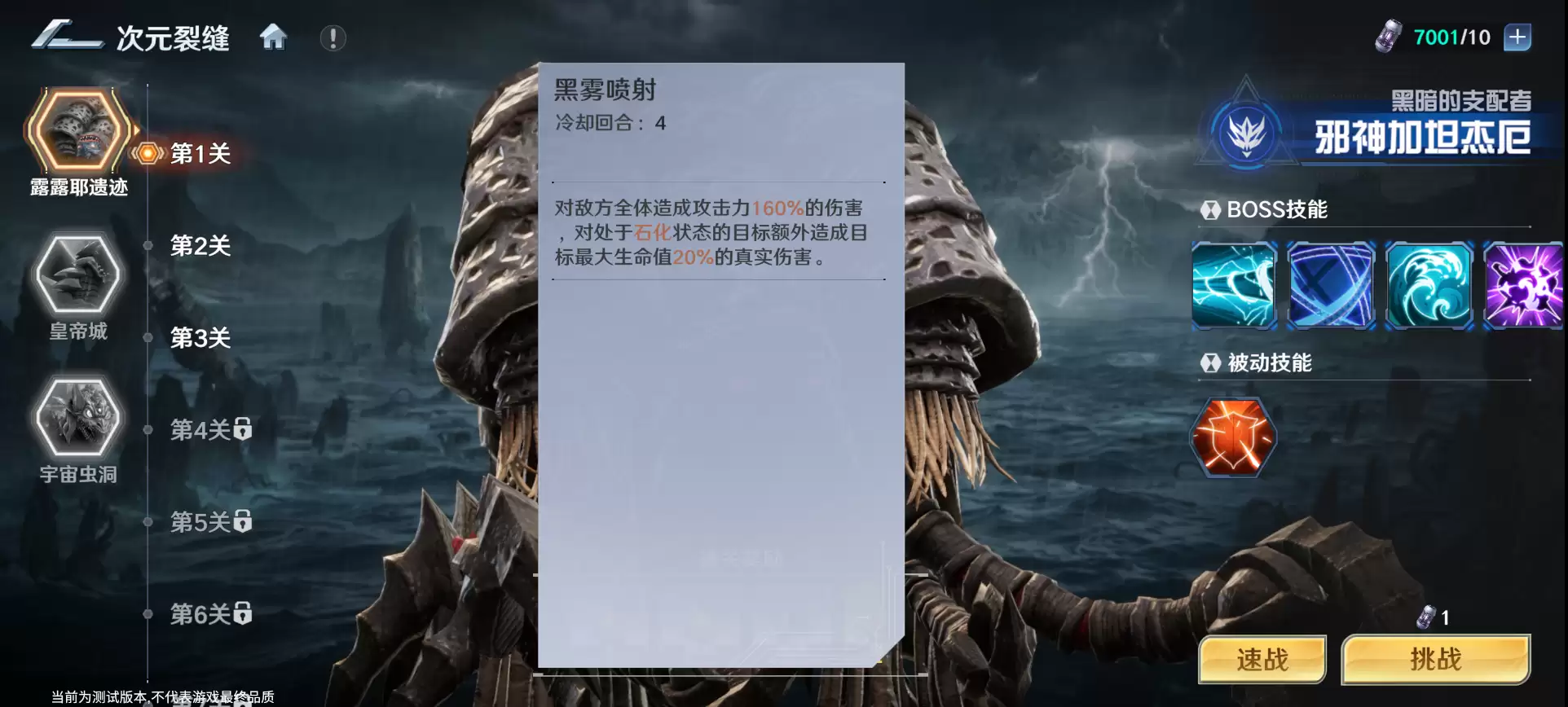 奥特曼光之战士次元裂缝玩法攻略