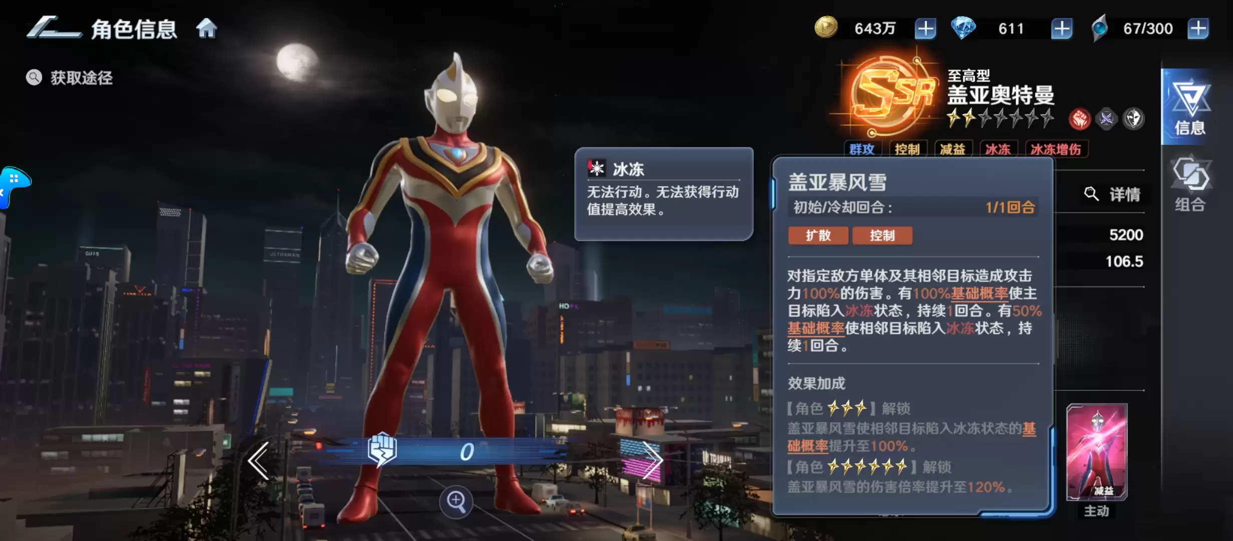 《奥特曼光之战士》辅助角色排行推荐