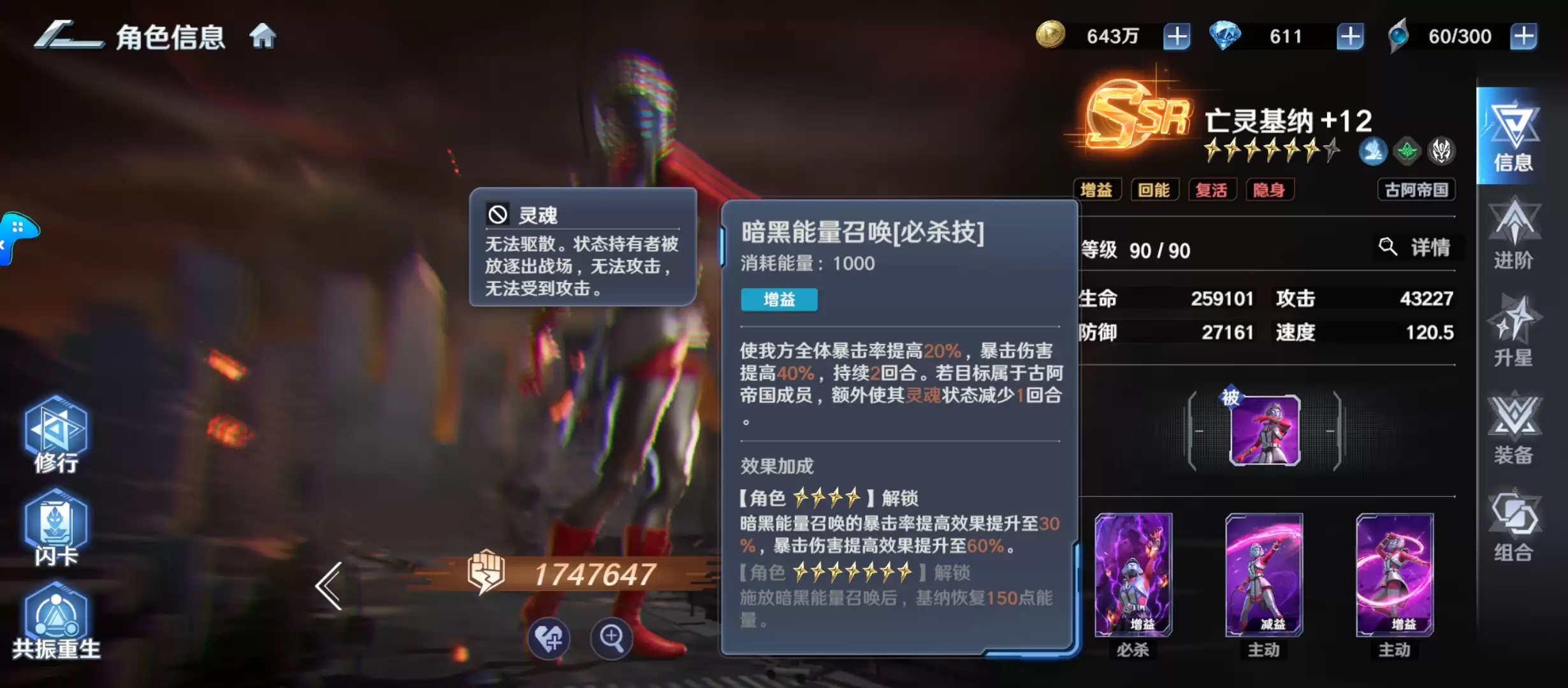 《奥特曼光之战士》辅助角色排行推荐