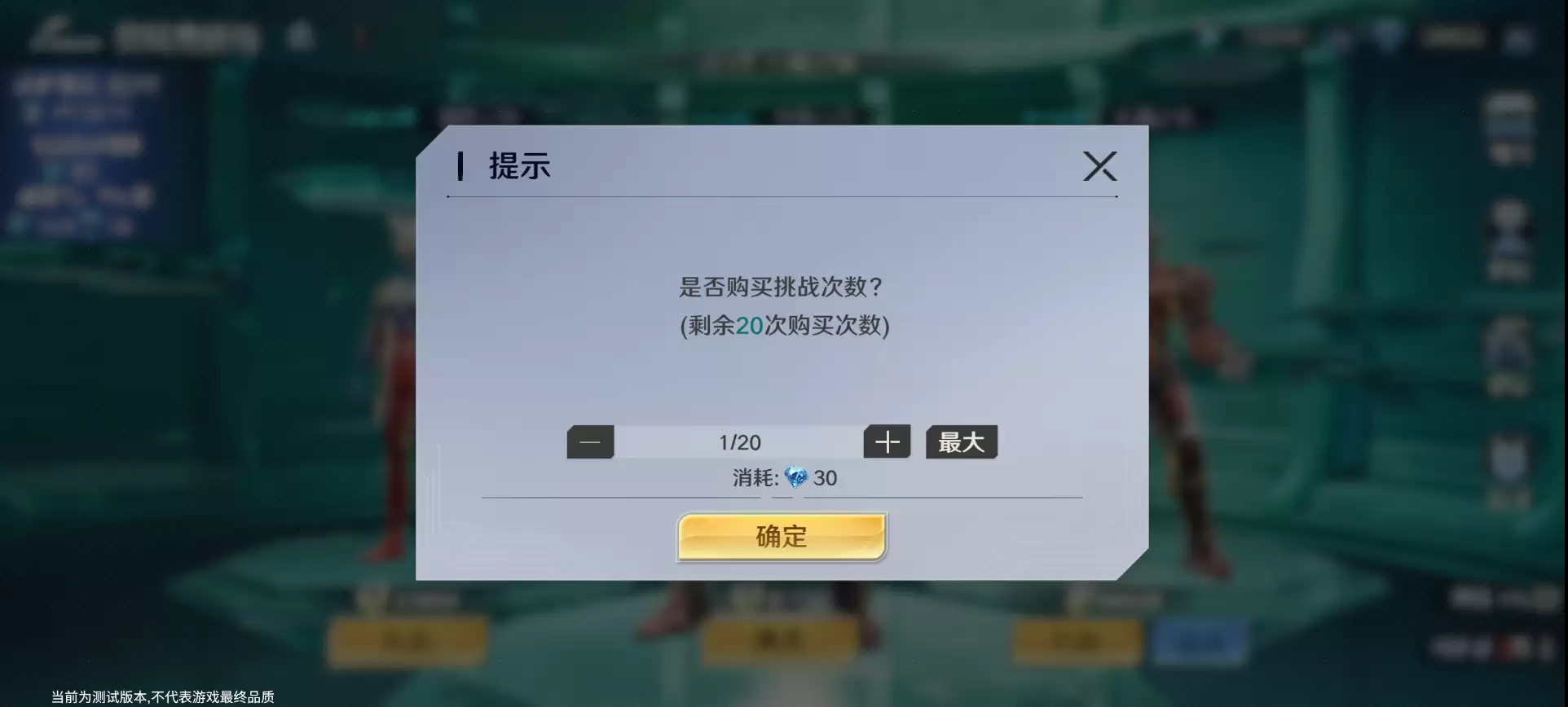 《奥特曼光之战士》奥特朗技场玩法攻略