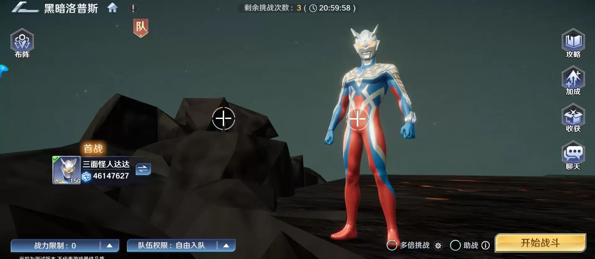 《奥特曼光之战士》怪兽墓地玩法介绍