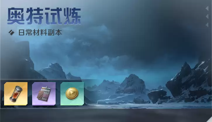 奥特曼之光战士奥特试炼入口指引