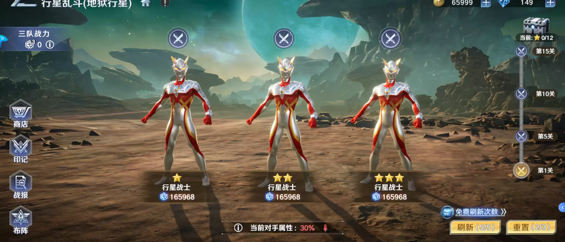 《奥特曼光之战士》行星乱斗玩法入口