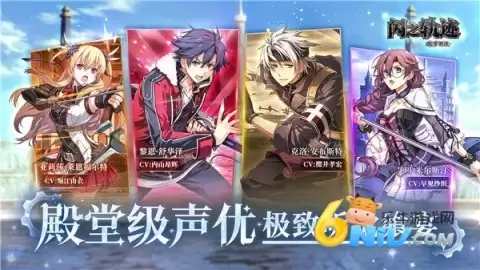 闪之轨迹北方战役