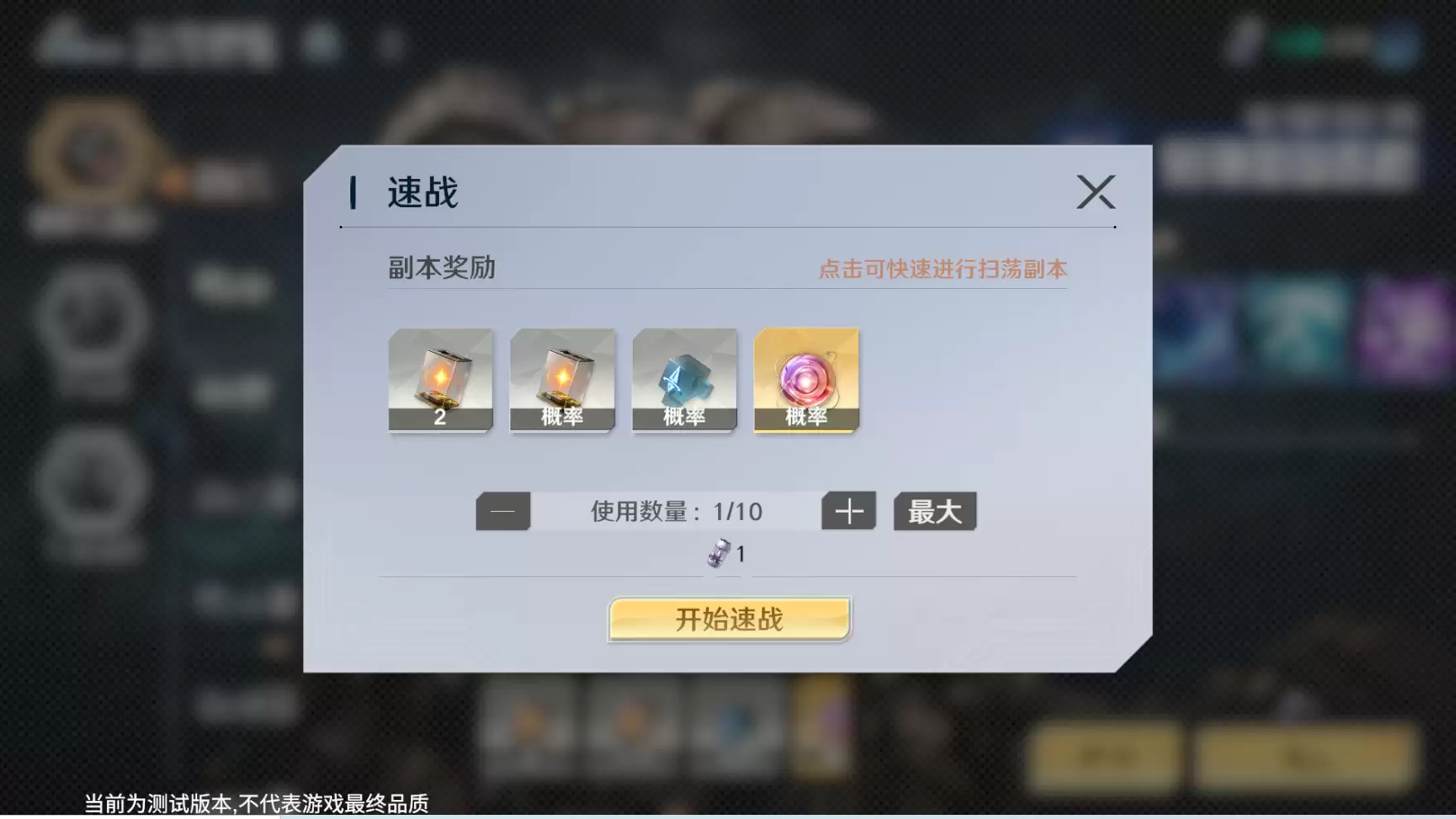 奥特曼光之战士次元裂缝玩法攻略