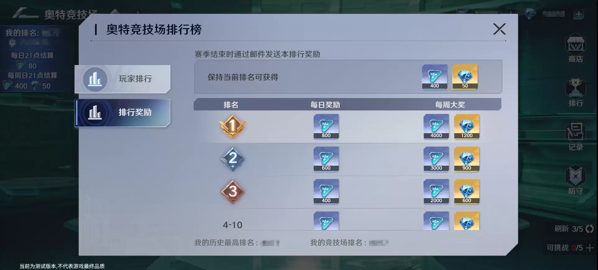 《奥特曼光之战士》奥特朗技场玩法攻略