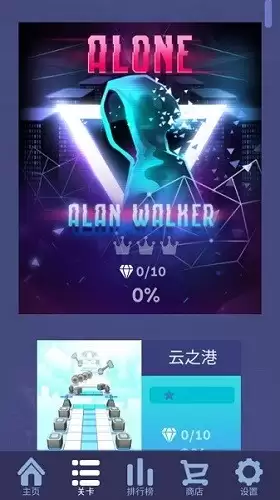 滚动的天空云之港