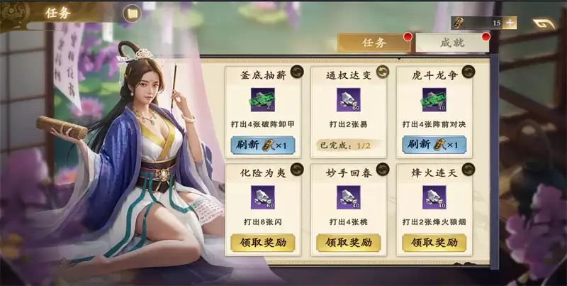 《名将杀》名将册获取方式