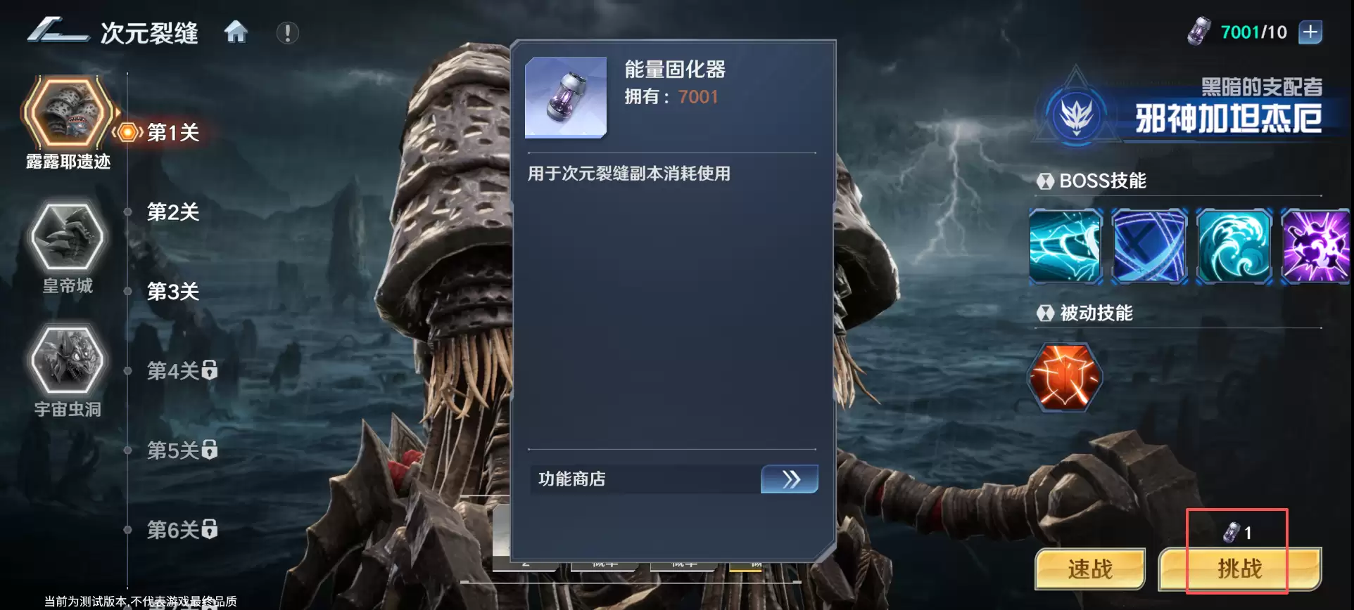 奥特曼光之战士次元裂缝玩法攻略