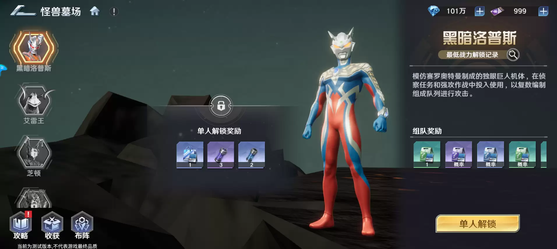 《奥特曼光之战士》怪兽墓地玩法介绍