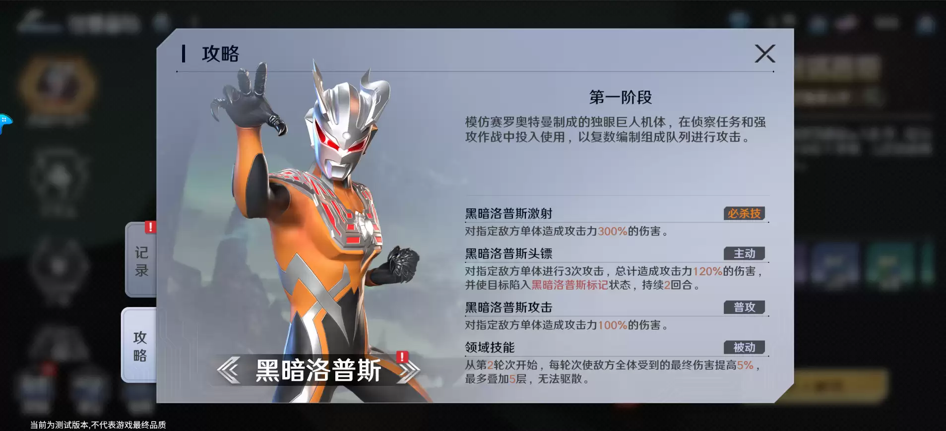 《奥特曼光之战士》怪兽墓地玩法介绍