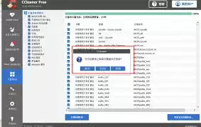 CCleaner扫描注册表界面示意图