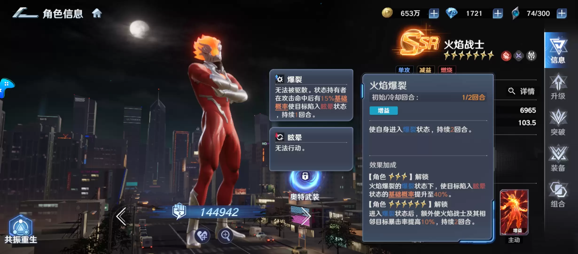 《奥特曼光之战士》辅助角色排行推荐