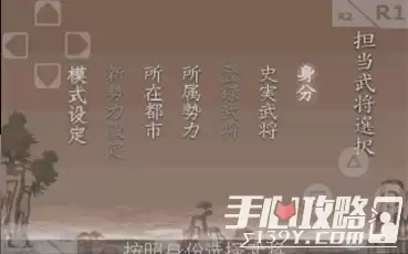 三国志硬盘