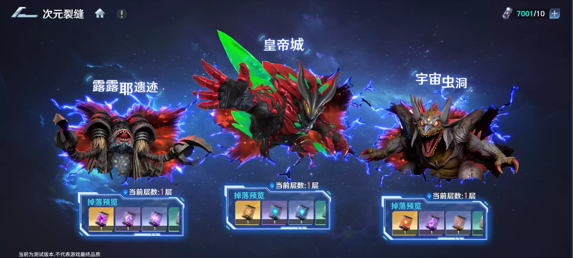 奥特曼光之战士次元裂缝玩法攻略