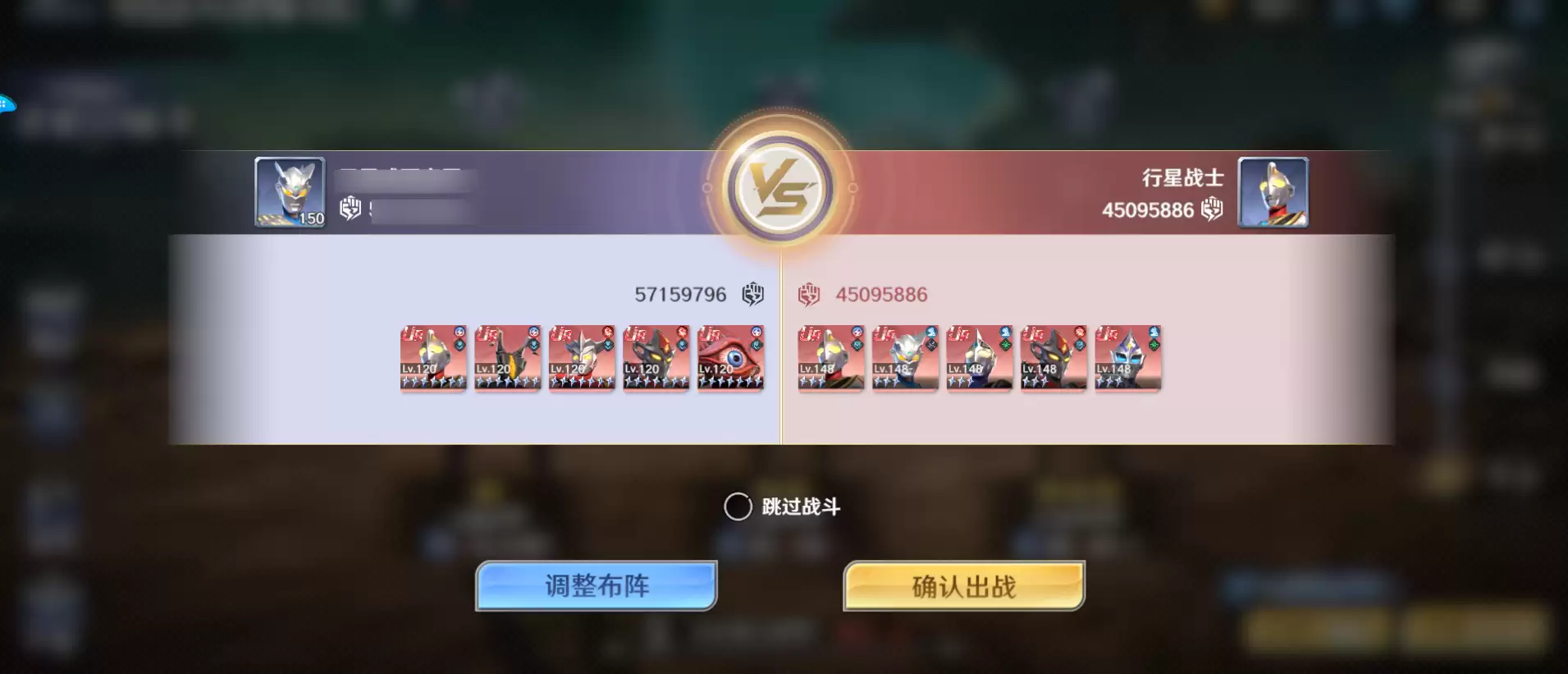 《奥特曼光之战士》行星乱斗玩法入口