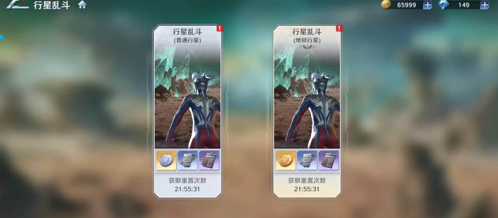 《奥特曼光之战士》行星乱斗玩法入口