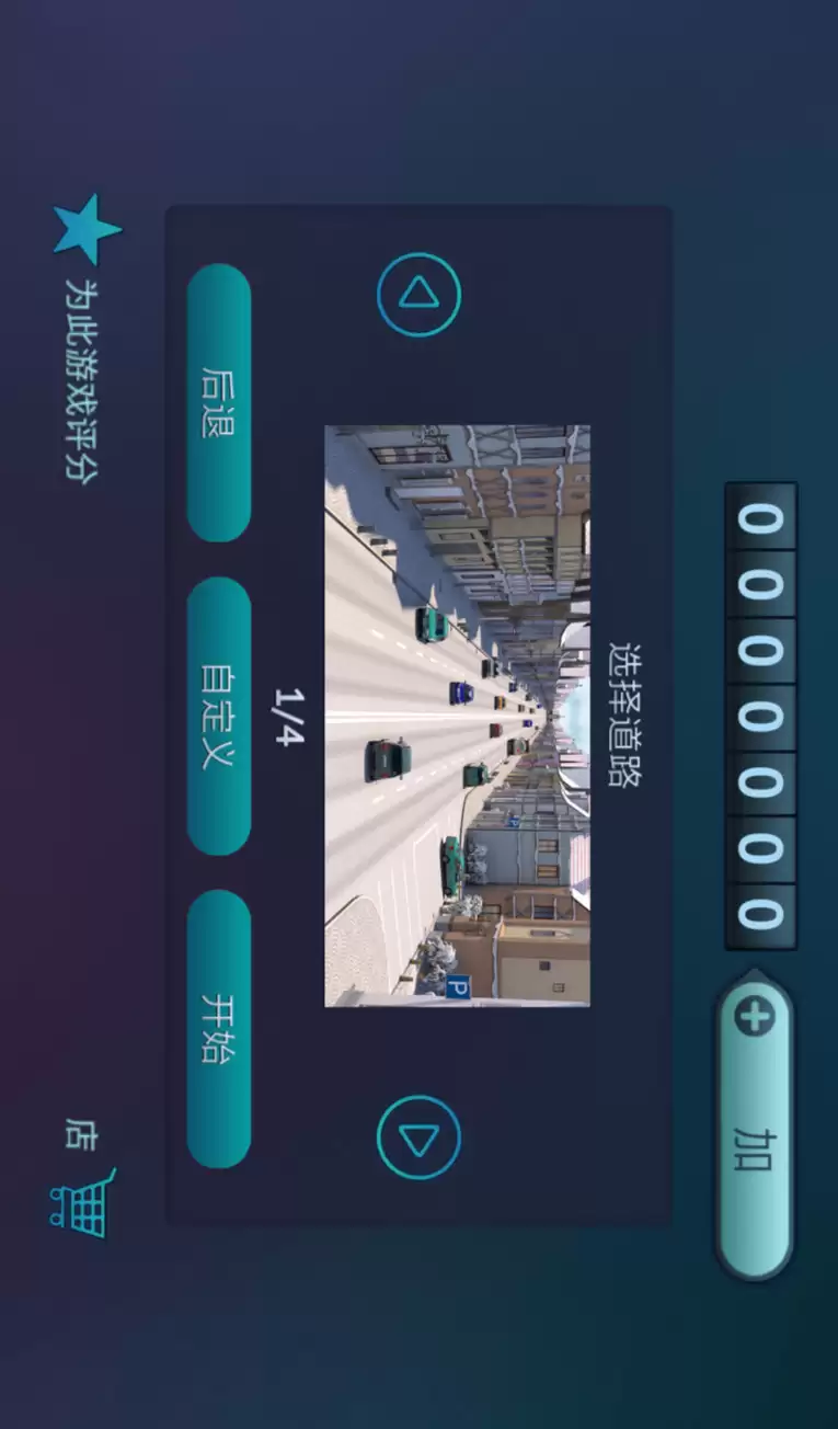 真人汽车驾驶德国