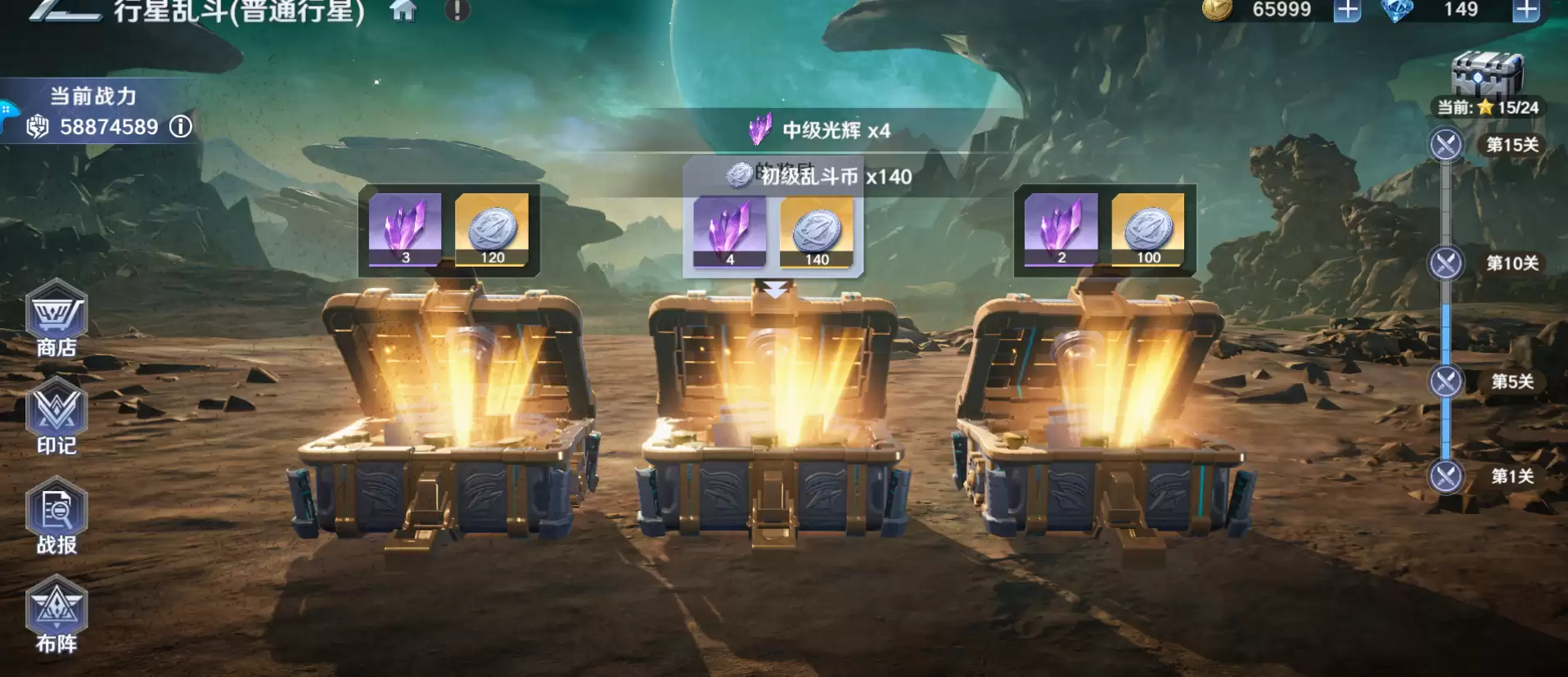 《奥特曼光之战士》行星乱斗玩法入口